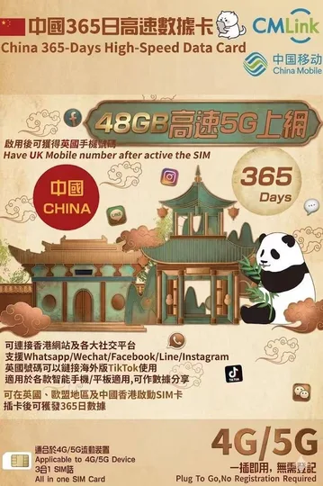 英國 | CMLink | 48GB一次性套餐 1