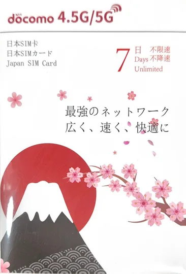 NTT docomo - 日本【7日】日本4.5/5G極高速 無限數據卡 日本上網卡 日本電話卡 (鹿兒島,北海道,名古屋,福岡等) 1